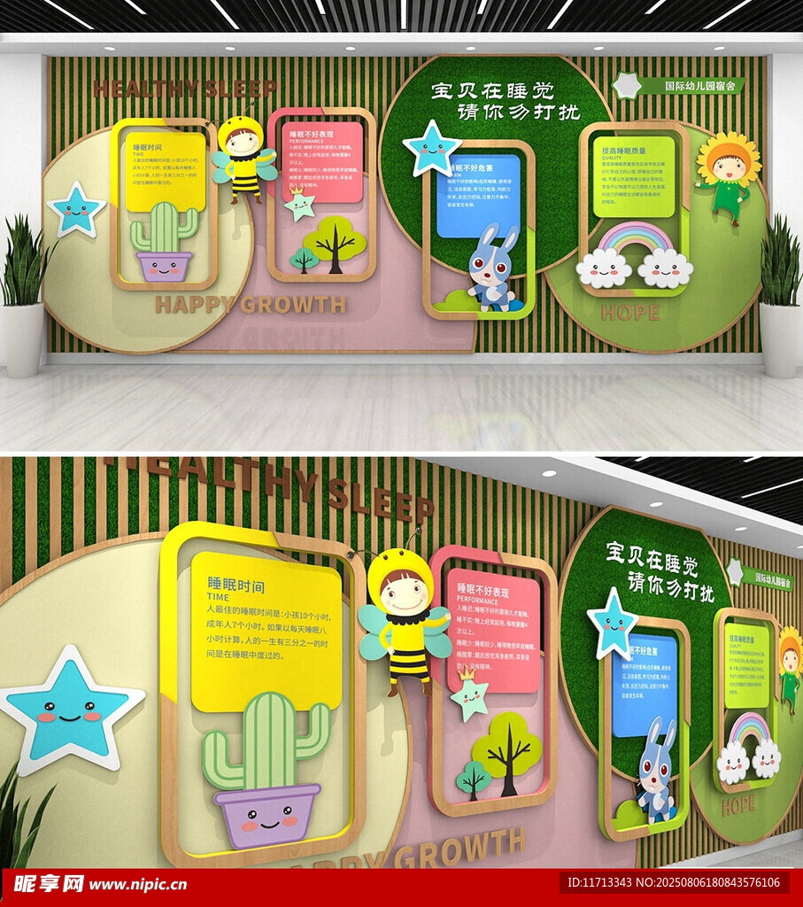 儿童创意书架装饰展示