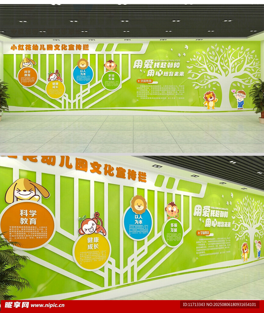 儿童文化长廊创意设计图