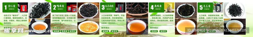 茶叶