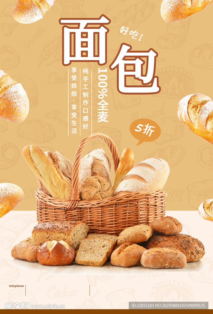 面包 