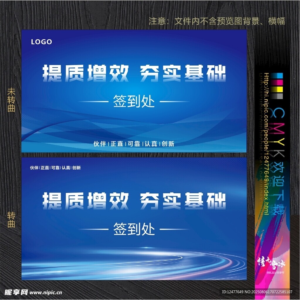 签到处