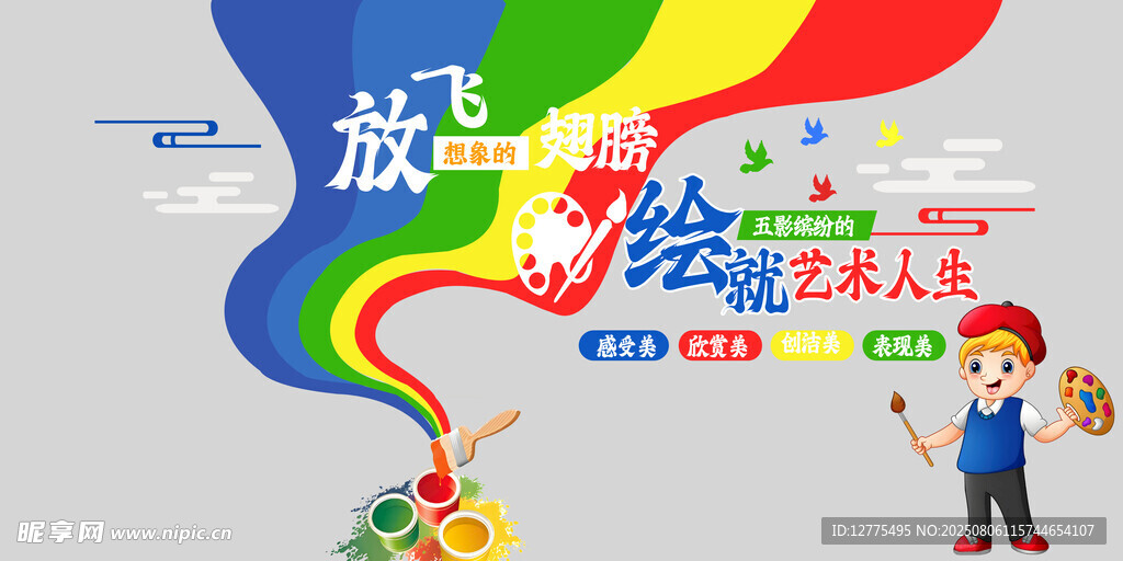 彩色人生