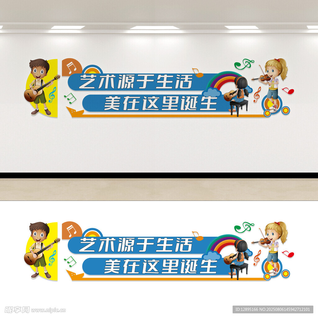 功能室文化墙