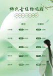 柳氏祛皱抗衰产品介绍