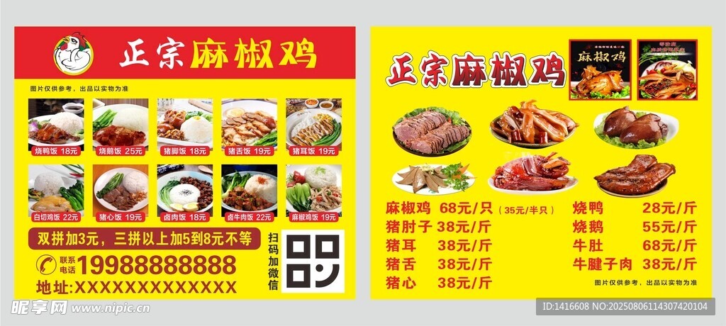 外卖卡
