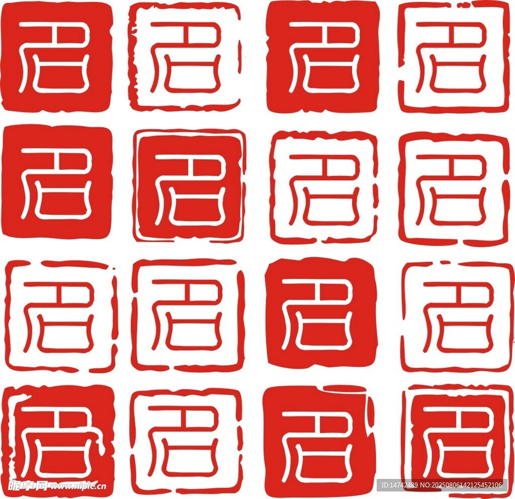 中式印章图案