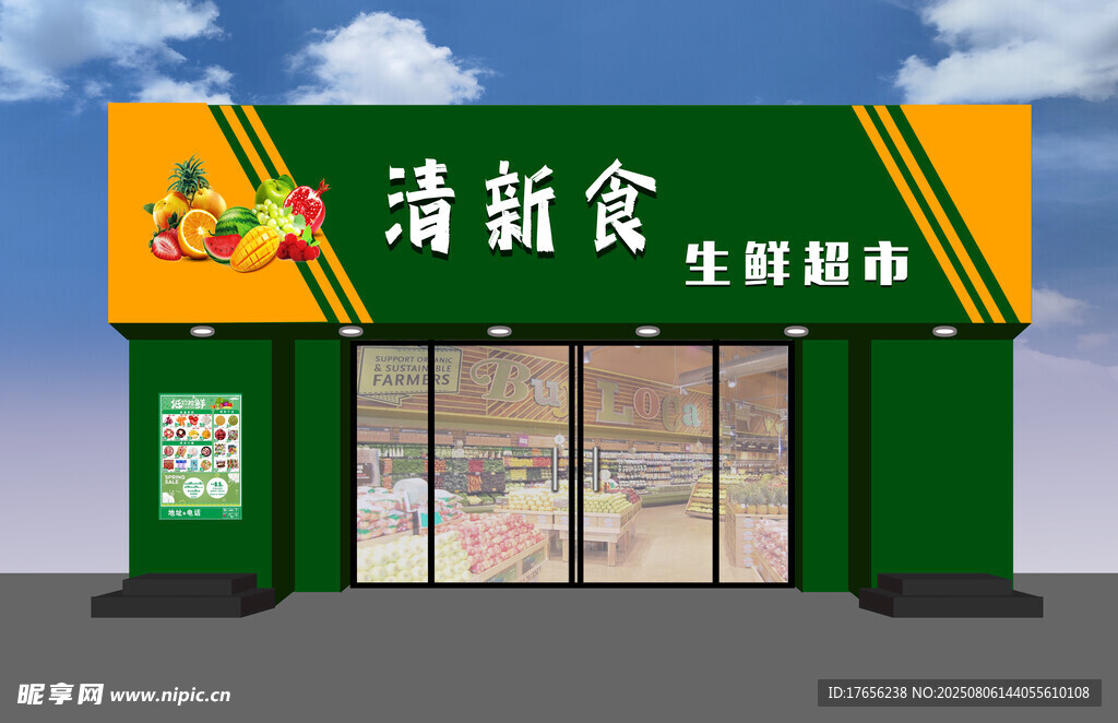 清新食舍便利店外观