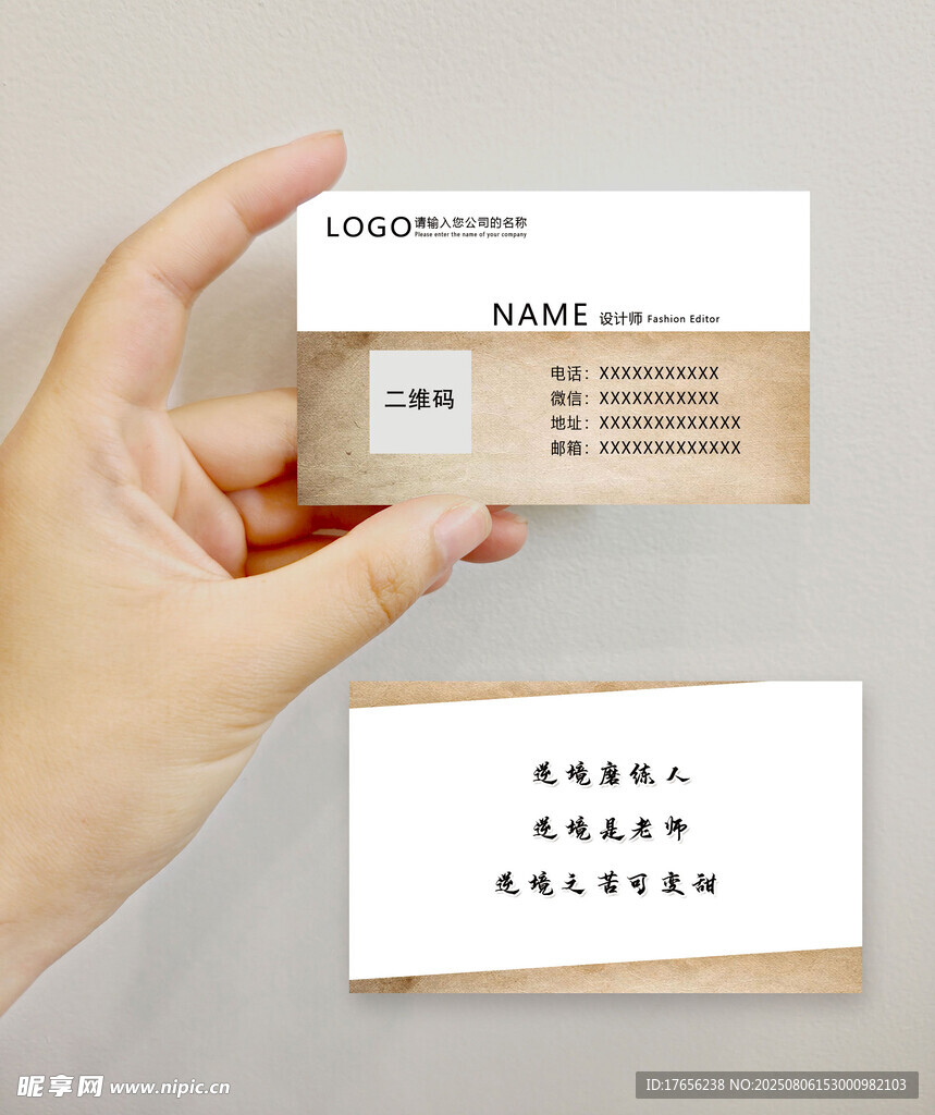 简约商务名片模板