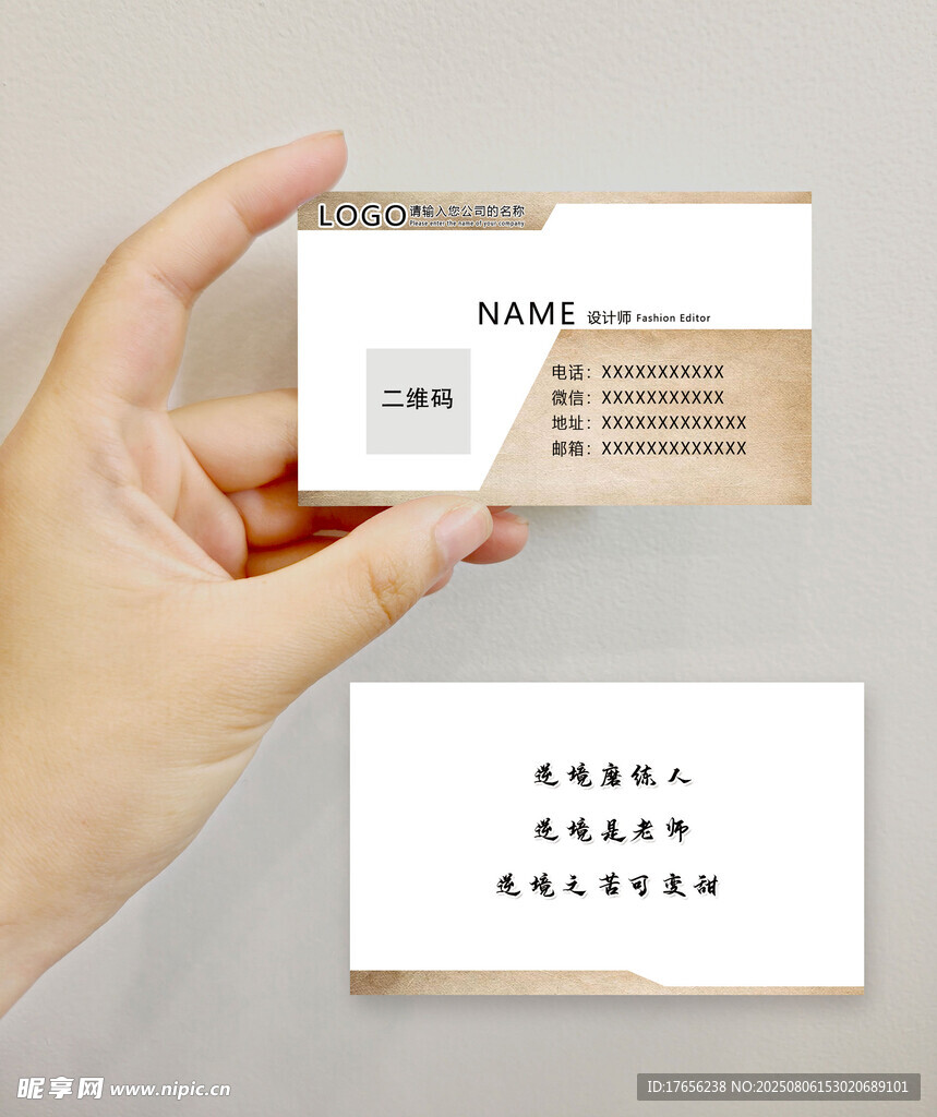 简约名片模板