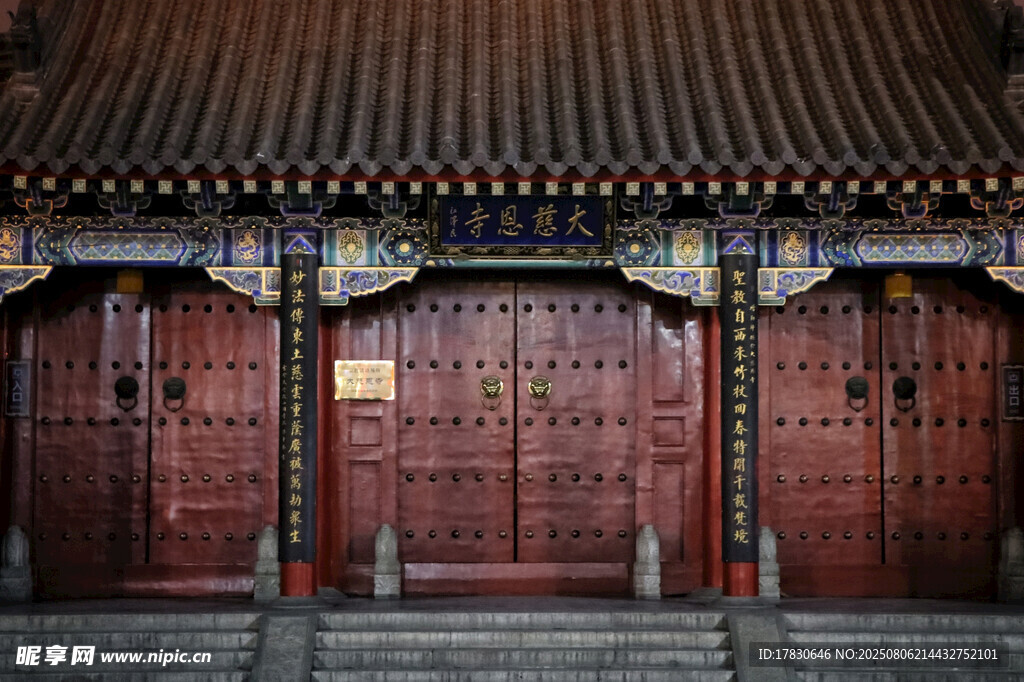 西安大慈恩寺