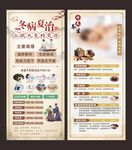 三伏贴