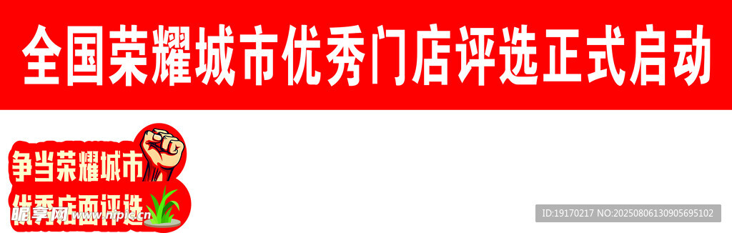 手举牌  条幅