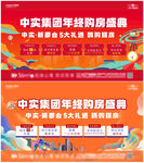 年终促销画面