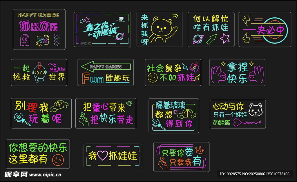 多彩荧光艺术字设计集合