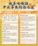 秋季咳嗽养肺秋咳立秋