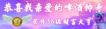 粉丝灯牌海报