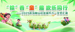 端午龙舟欢乐行