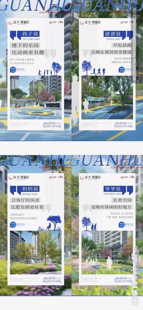 价值点海报