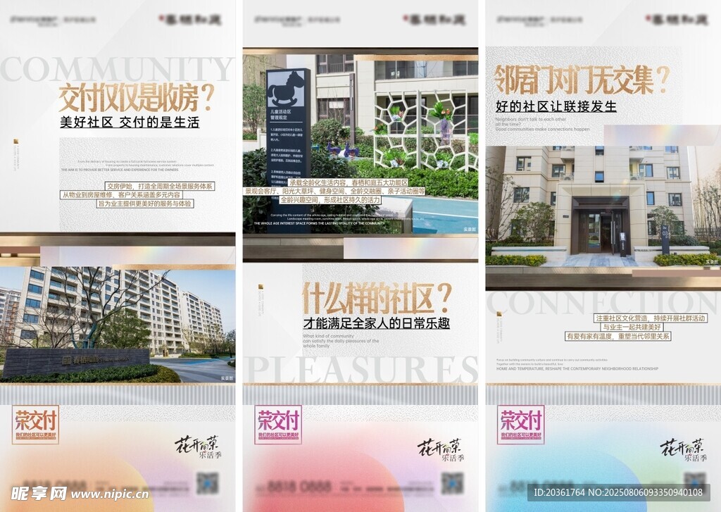 价值点海报          