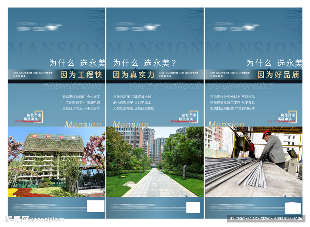 价值点海报