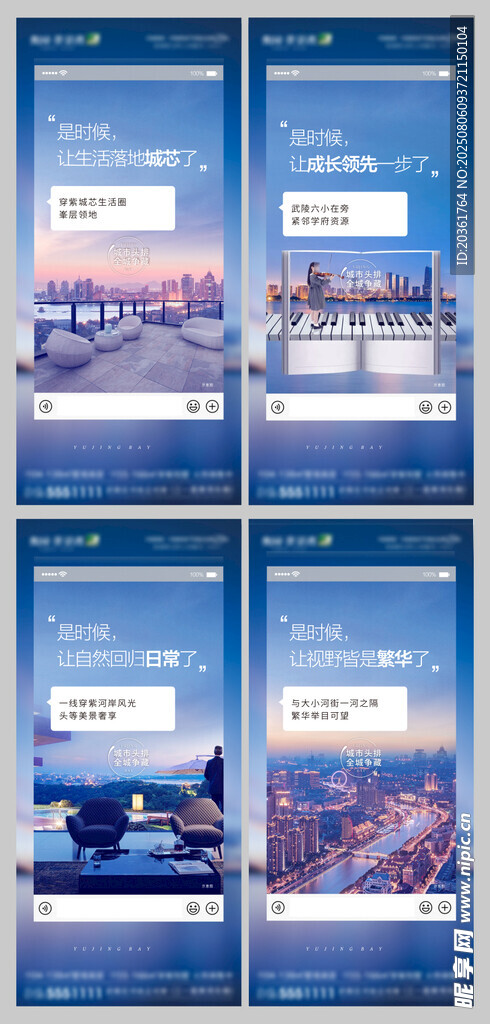 地产海报