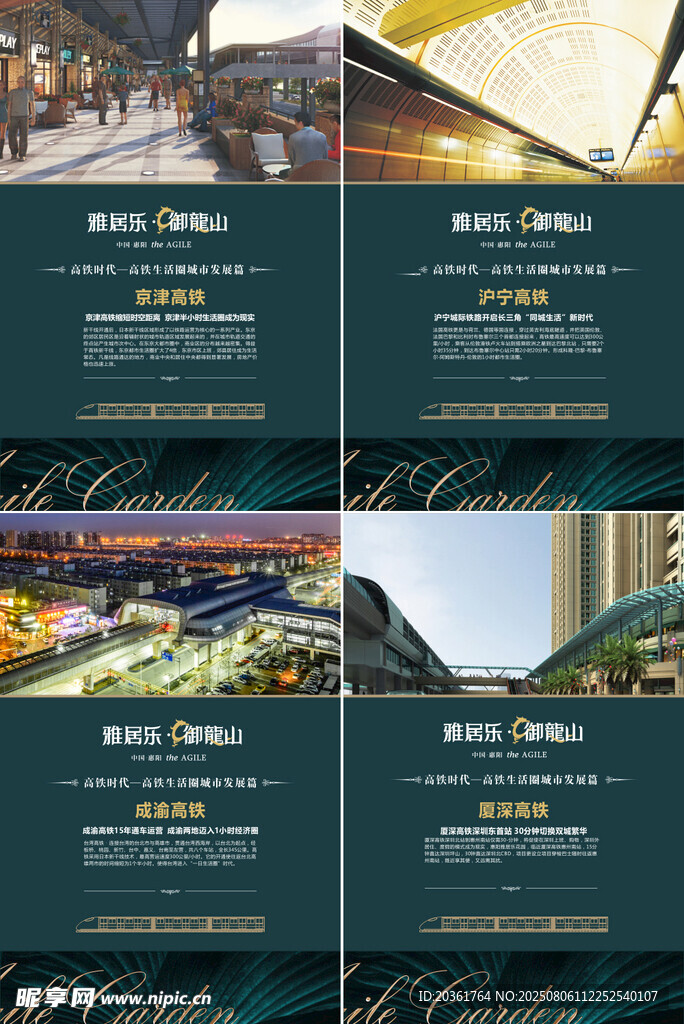 价值点海报