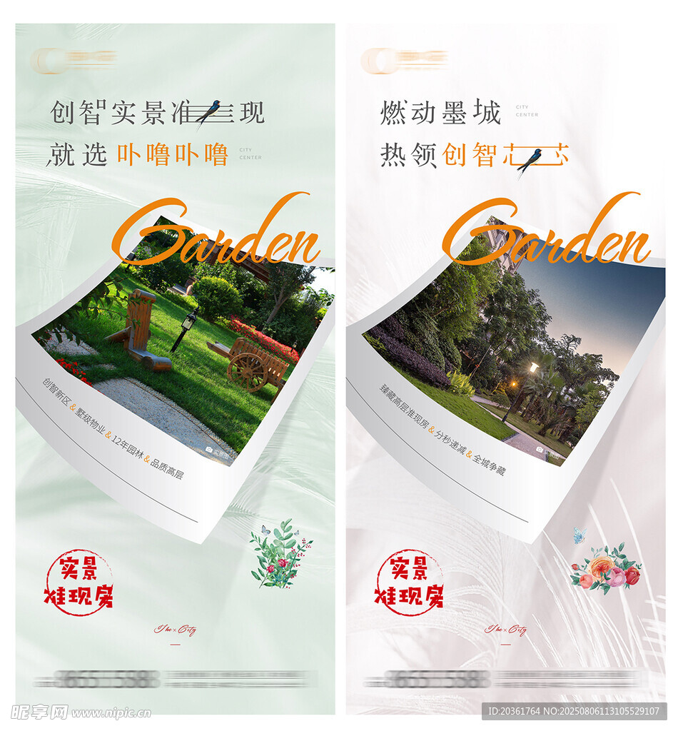 价值点海报          