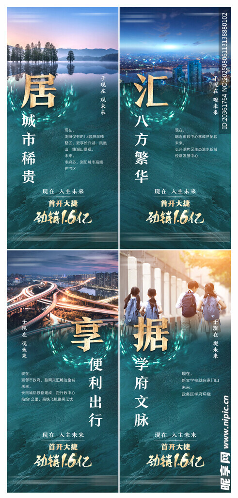价值点海报