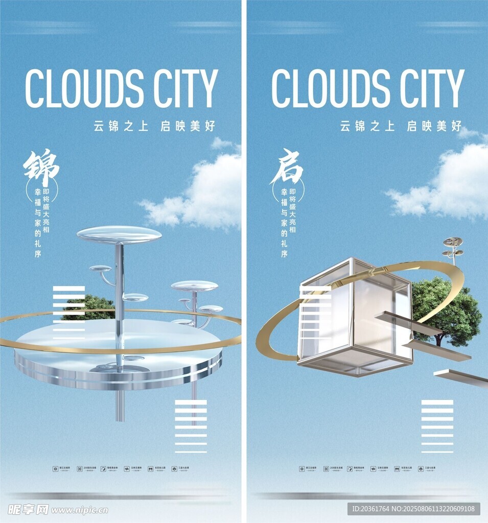价值点海报          