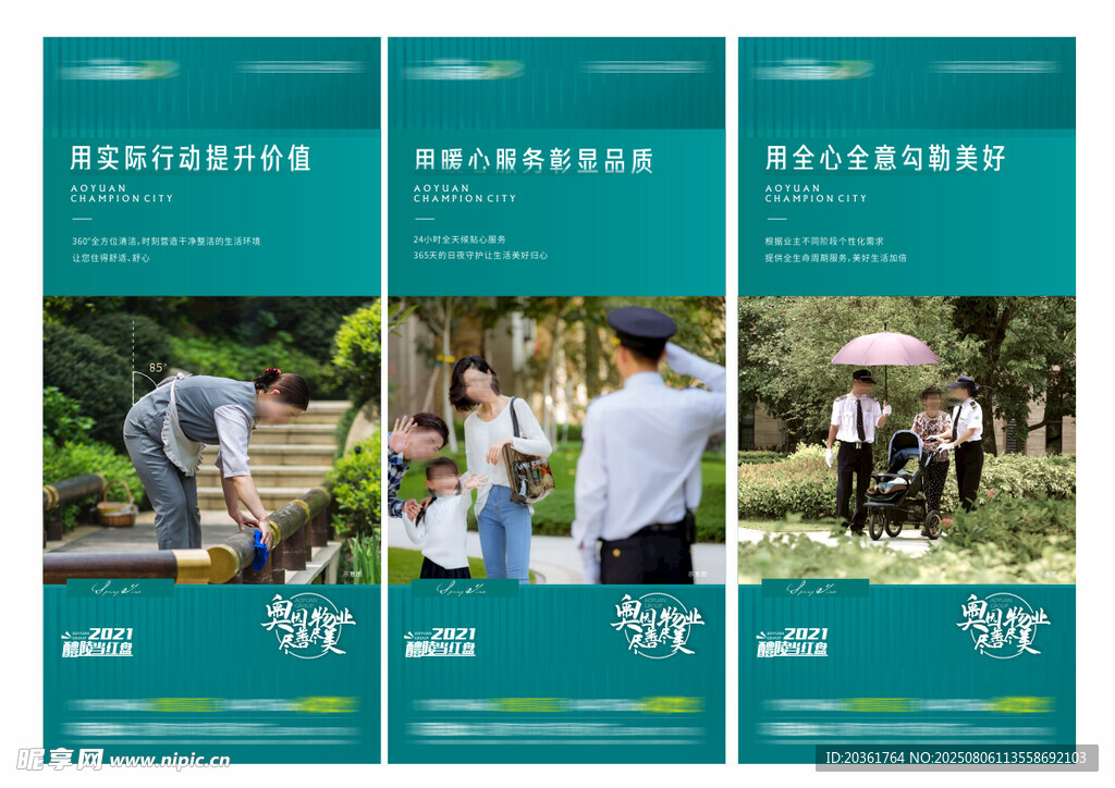  价值点海报         