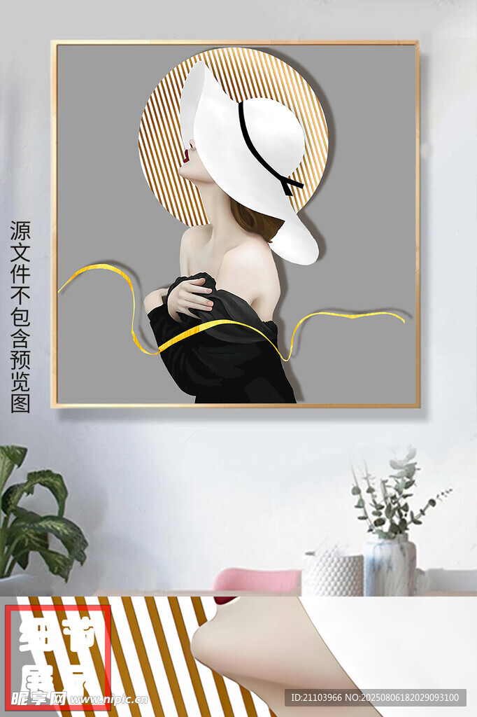 现代简约艺术女郎装饰画