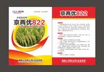 农业单页