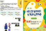韩国卡通风格活动宣传页