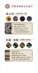 香云纱促销海报展示