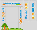 卡通眼科幼儿园学校文化墙
