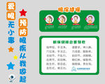 卡通眼科幼儿园学校文化墙