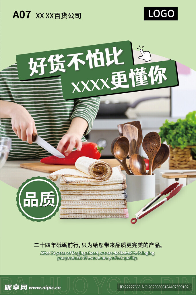 百货展会海报