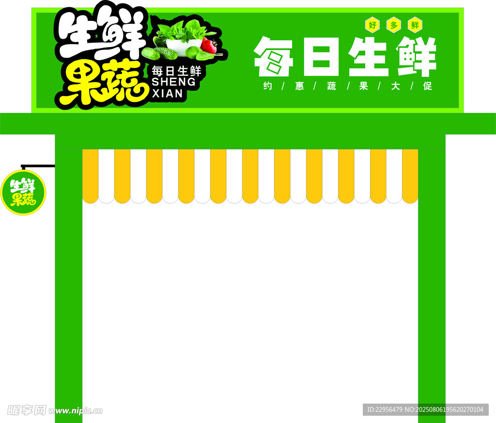 店面门头