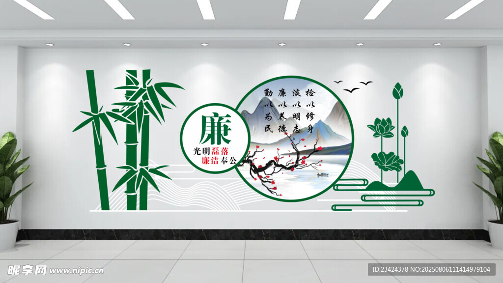 廉洁文化墙