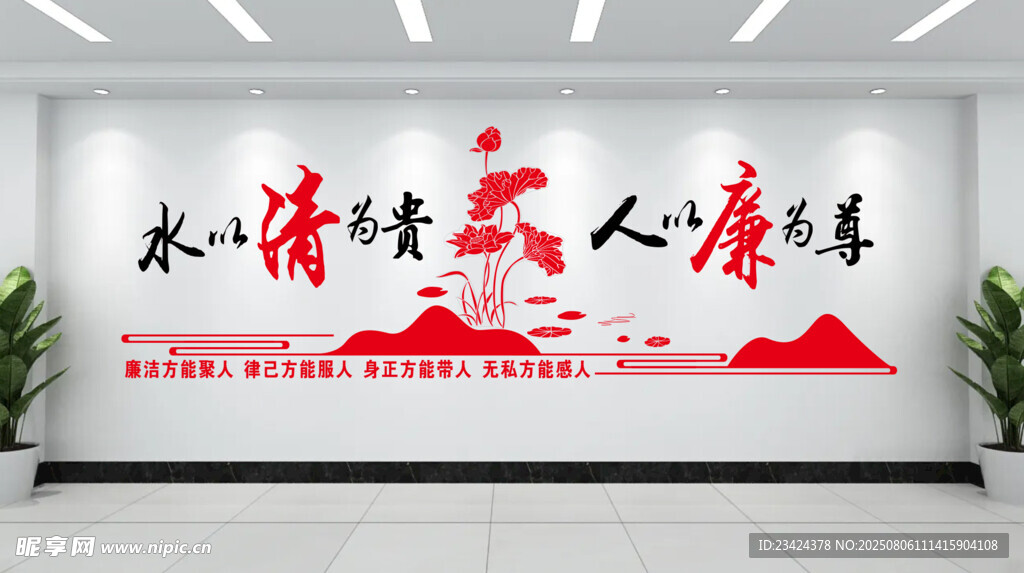 廉洁文化墙