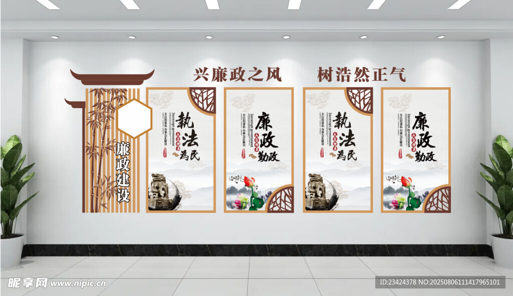 廉政文化墙