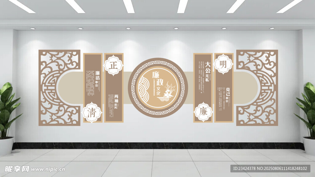 廉洁文化墙