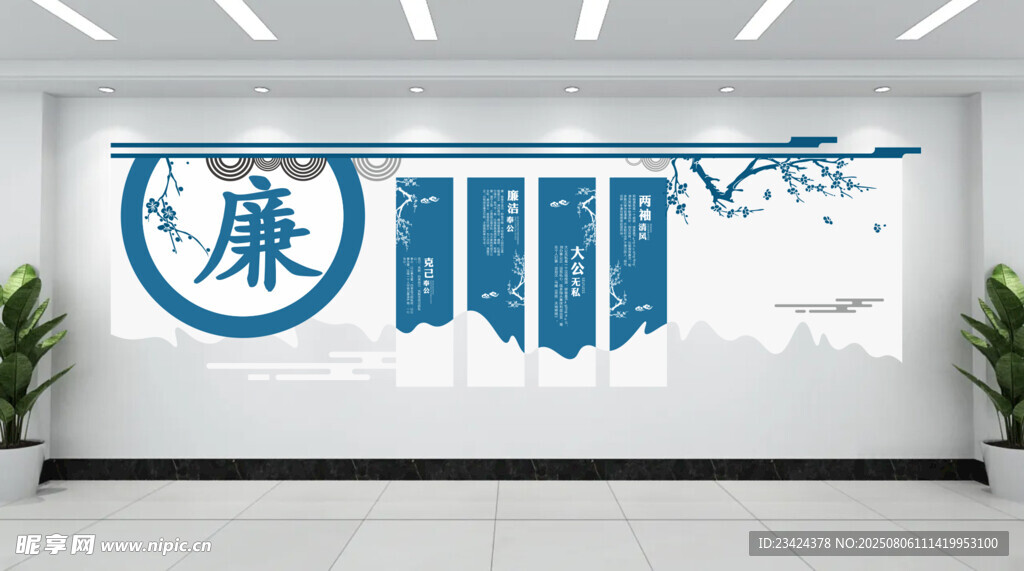 廉洁文化墙
