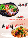 美味麻辣烫 美食呈现