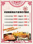 牛肉火锅烤肉店活动海报