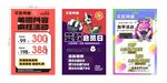 网咖竞技酒店海报