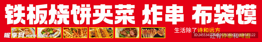布袋馍 画面