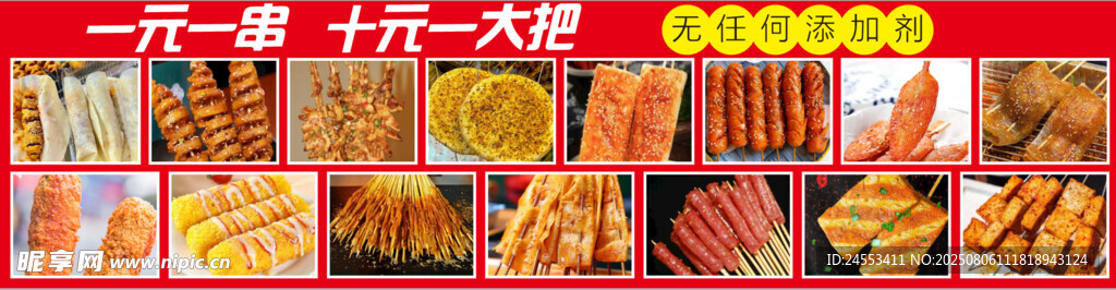 烤面筋