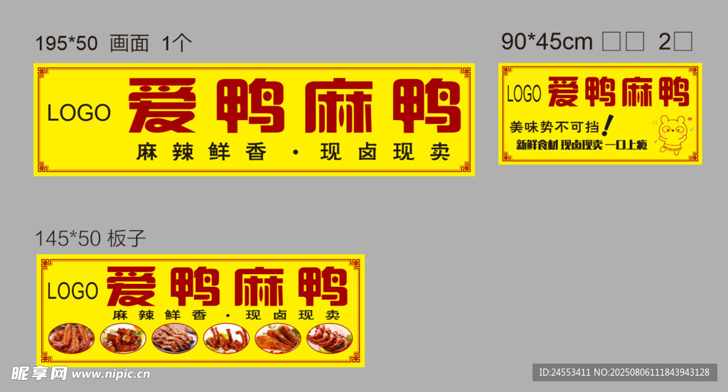 鸭翅  鸭脖  鸭货