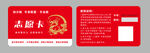 志愿者服务 卡设计展示